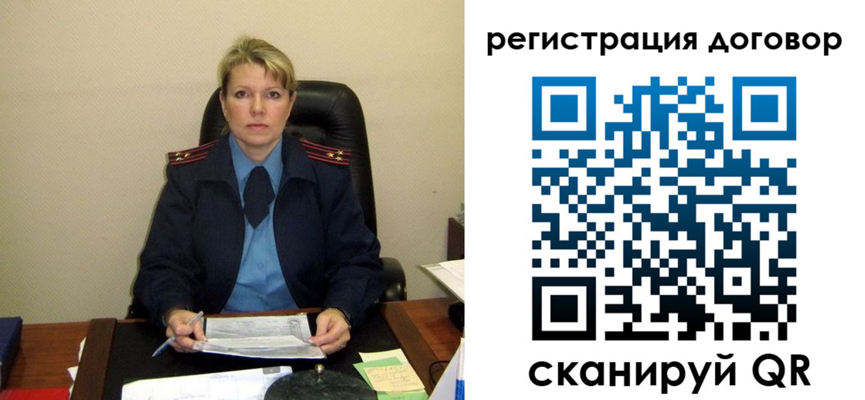 прописка от собственника в Гусеве